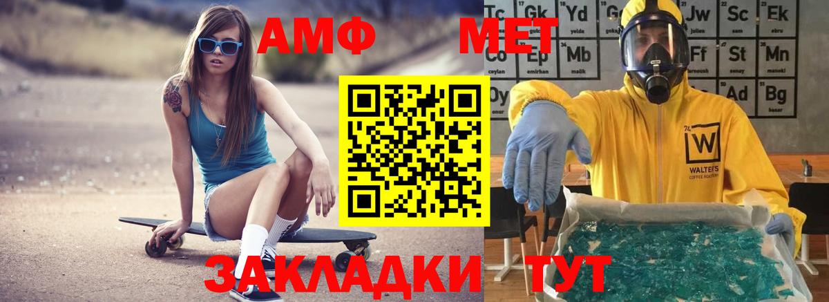 АМФЕТАМИН 97% Светлоград