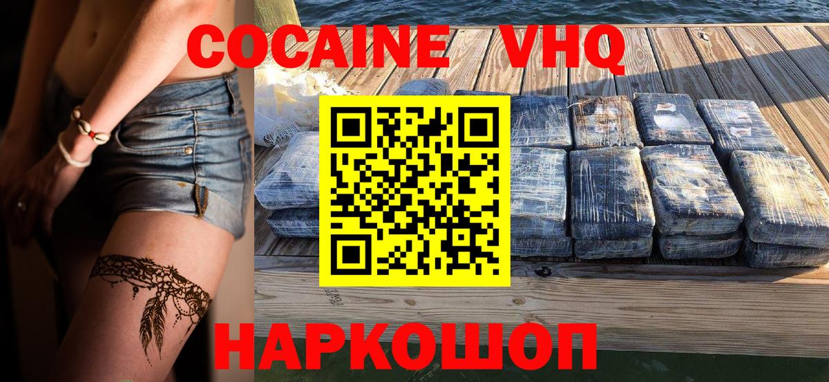 COCAIN 98% Светлоград