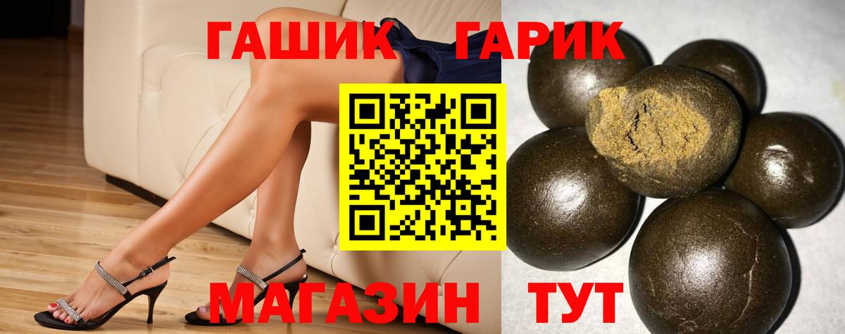 ГАШИШ гашик Светлоград