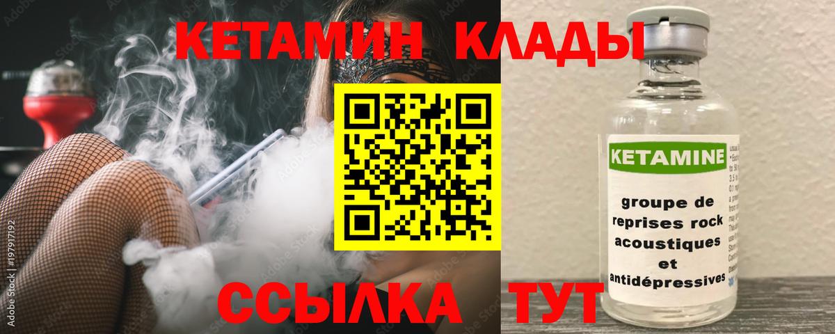 Кетамин ketamine  Вход с VPN  КЕТАМИН VHQ  Светлоград 