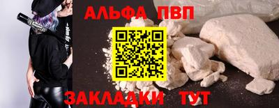 ALPHA PVP Изобильный