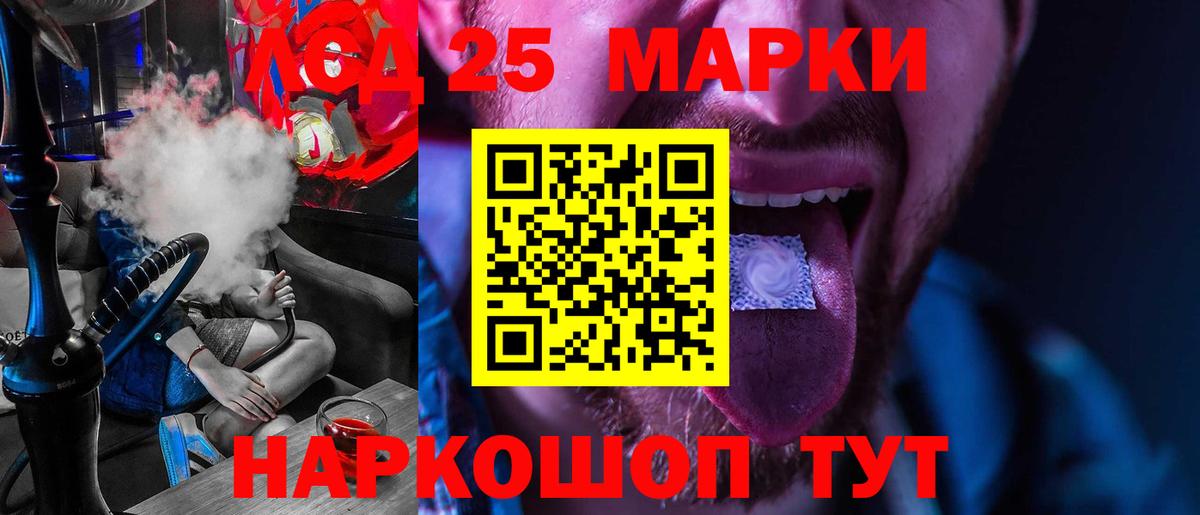 Светлоград  LSD-25 экстази кислота  LSD-25 экстази ecstasy  Вход с VPN 
