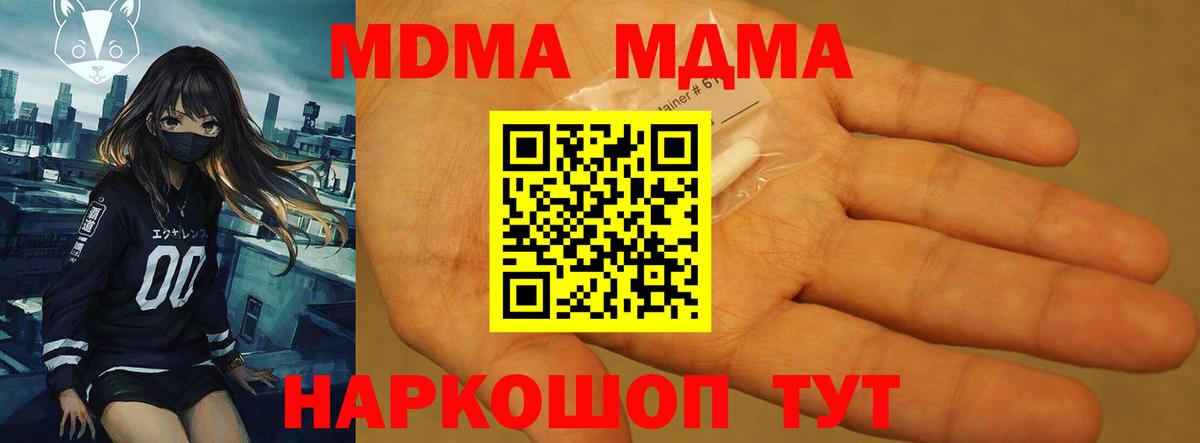 Светлоград  МДМА Molly  MDMA  Вход с VPN 