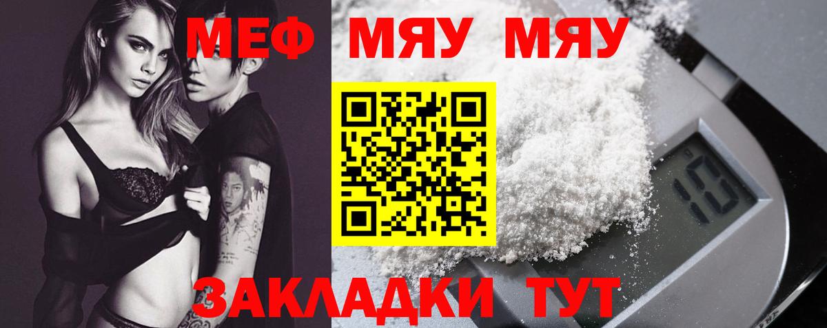 Светлоград  МЕФ 4 MMC  Вход с VPN  закладка  Мефедрон мука 