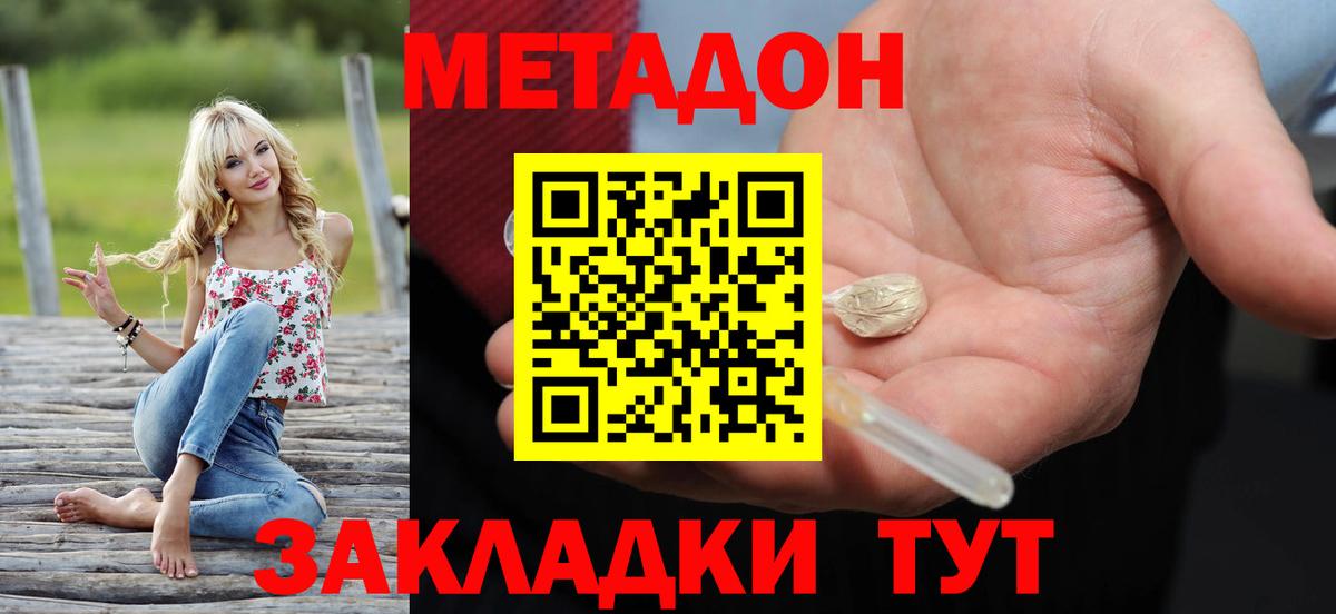Метадон кристалл  Вход с VPN  Светлоград 
