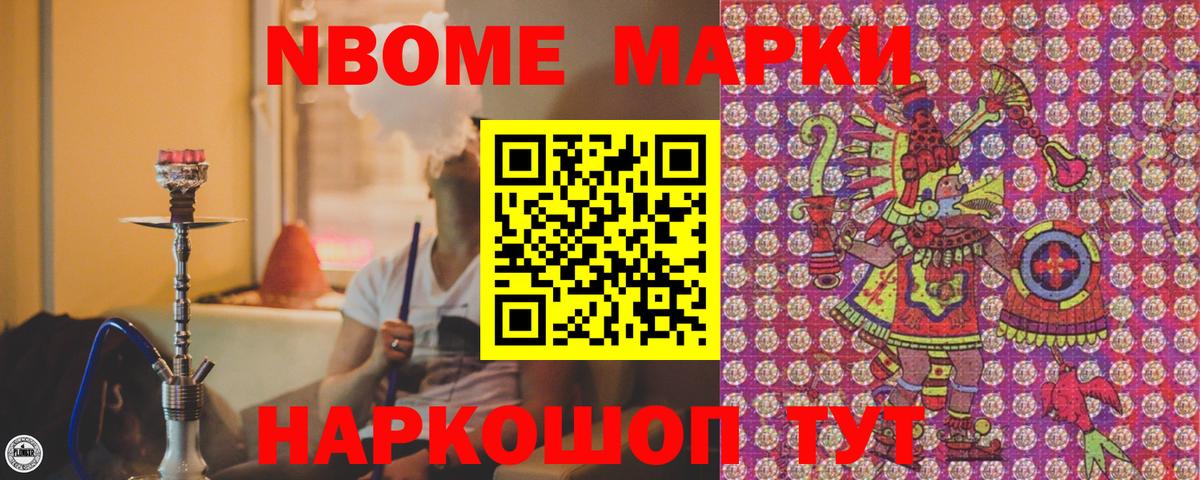 Светлоград  Марки 25I-NBOMe 1,8мг  Вход с VPN 