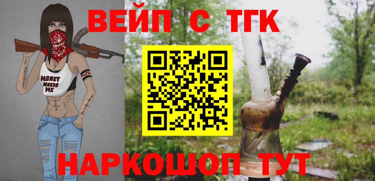 Дистиллят ТГК Wax  Вход с VPN  как найти закладки  Светлоград 